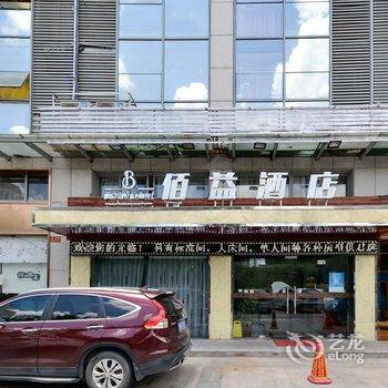 台州佰益酒店(会展中心店)酒店提供图片