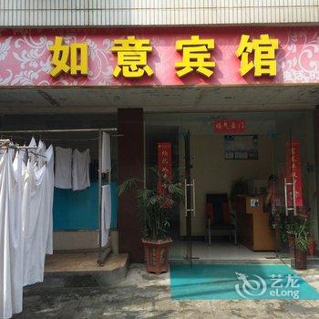 富阳如意宾馆酒店提供图片