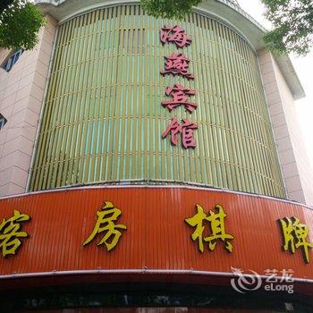 宁波慈溪丽都宾馆酒店提供图片