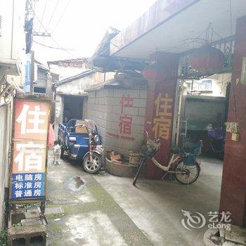 嵊州汇丰旅社酒店提供图片