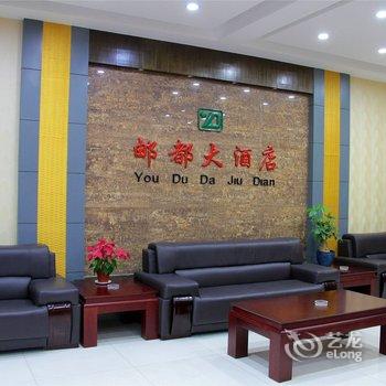 高邮邮都宾馆酒店提供图片