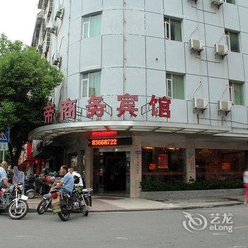 石狮金帝商务宾馆(南洋路)酒店提供图片