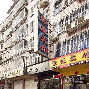 长乐聚源宾馆(吴航路店)酒店提供图片