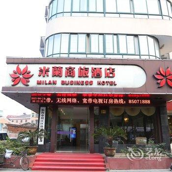 临海米籣商旅酒店酒店提供图片