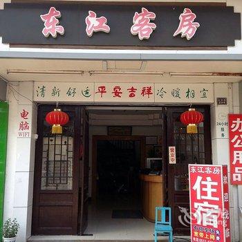 周庄东江大酒店酒店提供图片