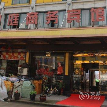 义乌市如庭宾馆酒店提供图片