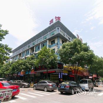 义乌市闯旺府宾馆酒店提供图片