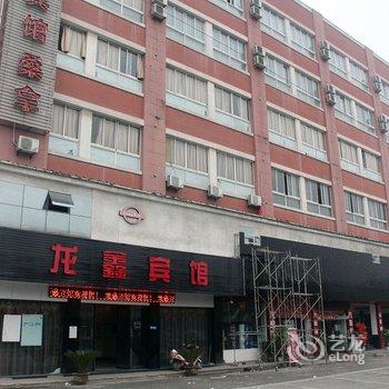 海宁龙鑫宾馆酒店提供图片