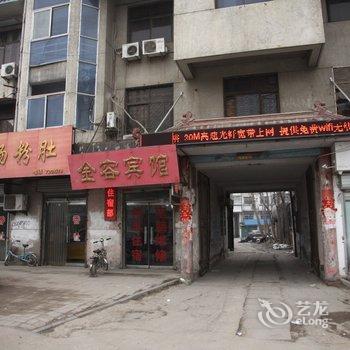 东明金容宾馆酒店提供图片