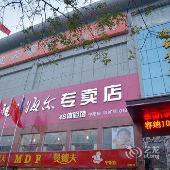 泰安宁阳凌云贵宾楼酒店提供图片