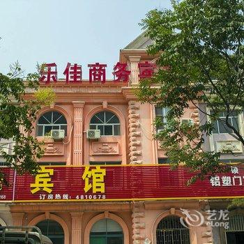 安丘乐佳商务宾馆酒店提供图片