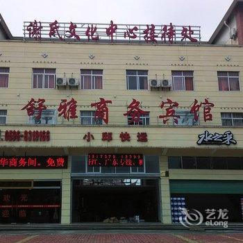 长泰舒雅商务宾馆酒店提供图片