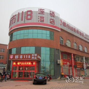 都市118莱阳汽车北站店酒店提供图片
