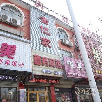 郓城金亿家宾馆酒店提供图片