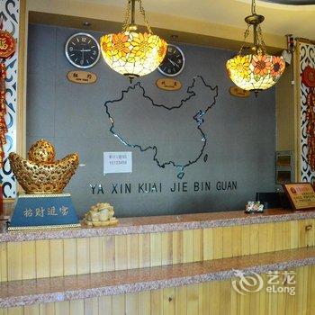 怀仁雅鑫宾馆酒店提供图片