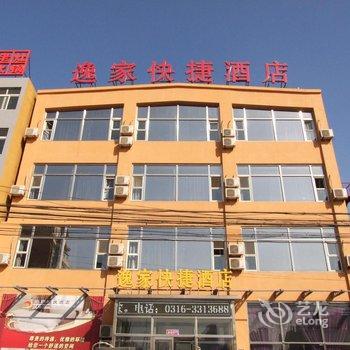 三河市逸家商务连锁酒店酒店提供图片