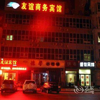 威县友谊宾馆(洺水路店)酒店提供图片