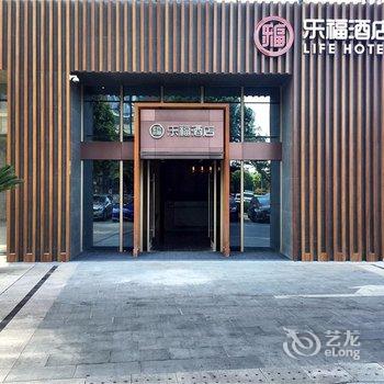 乐福全套间酒店(苏州金鸡湖博览中心店)酒店提供图片