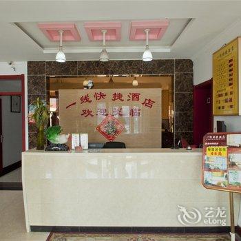 莒南县一线快捷宾馆酒店提供图片