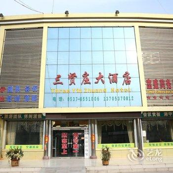 济宁微山县三贤庄大酒店酒店提供图片