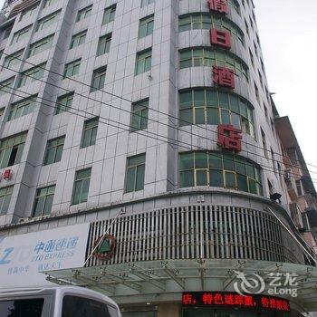 泾县东升假日酒店(宣城)酒店提供图片