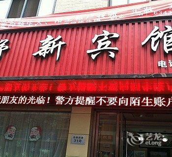 富阳舒新饭店酒店提供图片