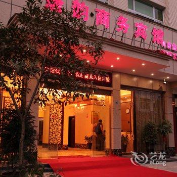 平阳唐韵商务宾馆酒店提供图片