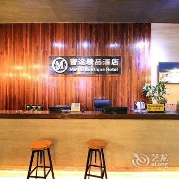 浦江蜜途精品酒店酒店提供图片