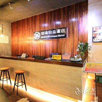 浦江蜜途精品酒店酒店提供图片