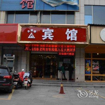 绍兴天然居宾馆酒店提供图片