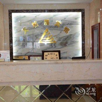 绍兴天然居宾馆酒店提供图片