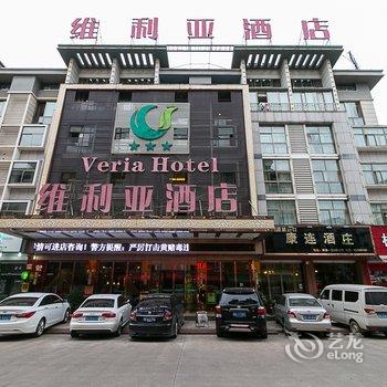 义乌维利亚酒店酒店提供图片