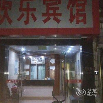 奉化溪口欢乐宾馆酒店提供图片