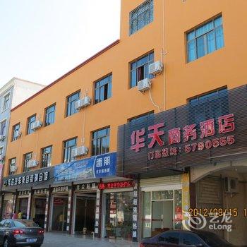 漳州东山华天商务酒店酒店提供图片