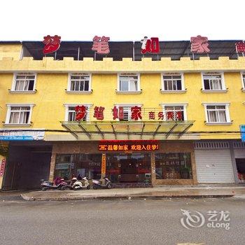 浦城梦笔如家商务酒店酒店提供图片