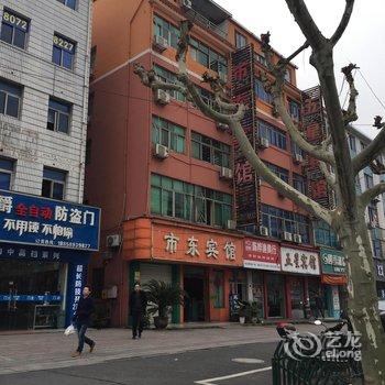 绍兴诸暨市东宾馆酒店提供图片