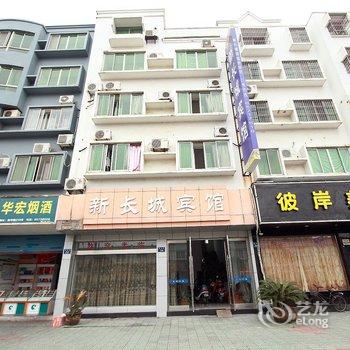 象山新长城宾馆酒店提供图片