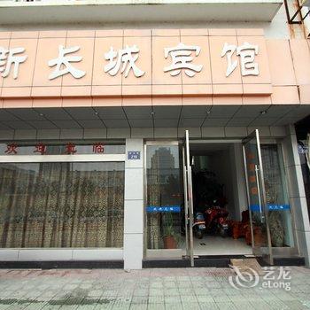 象山新长城宾馆酒店提供图片