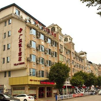 福安市广溢假日酒店酒店提供图片