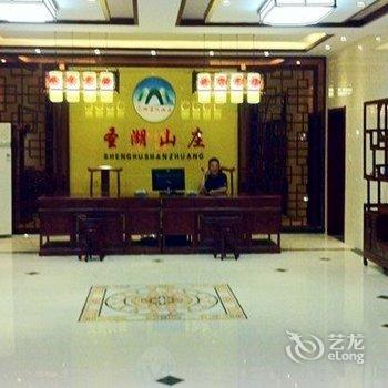 曲阜尼山圣湖山庄酒店提供图片