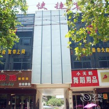 台儿庄正大快捷宾馆酒店提供图片