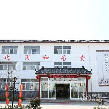 曲阜尼山圣湖山庄酒店提供图片