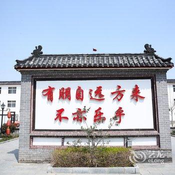 曲阜尼山圣湖山庄酒店提供图片