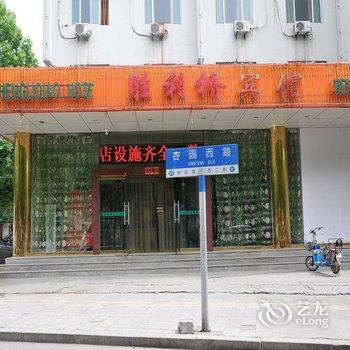 淄博胜利桥宾馆酒店提供图片