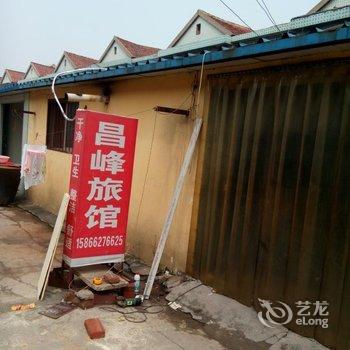 淄博昌峰旅馆酒店提供图片
