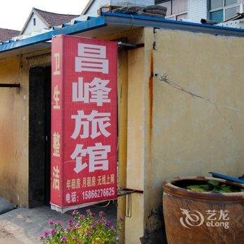 淄博昌峰旅馆酒店提供图片