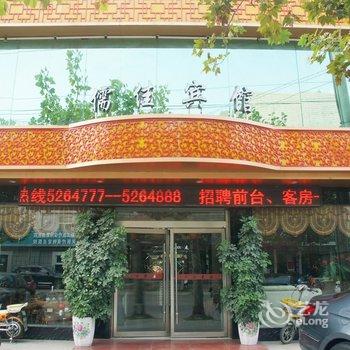 滕州儒佳宾馆酒店提供图片