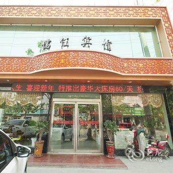 滕州儒佳宾馆酒店提供图片