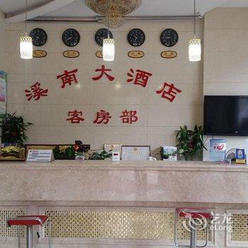 龙岩溪南大酒店酒店提供图片