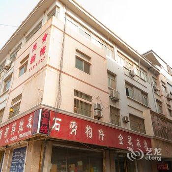 东营新家宾馆酒店提供图片